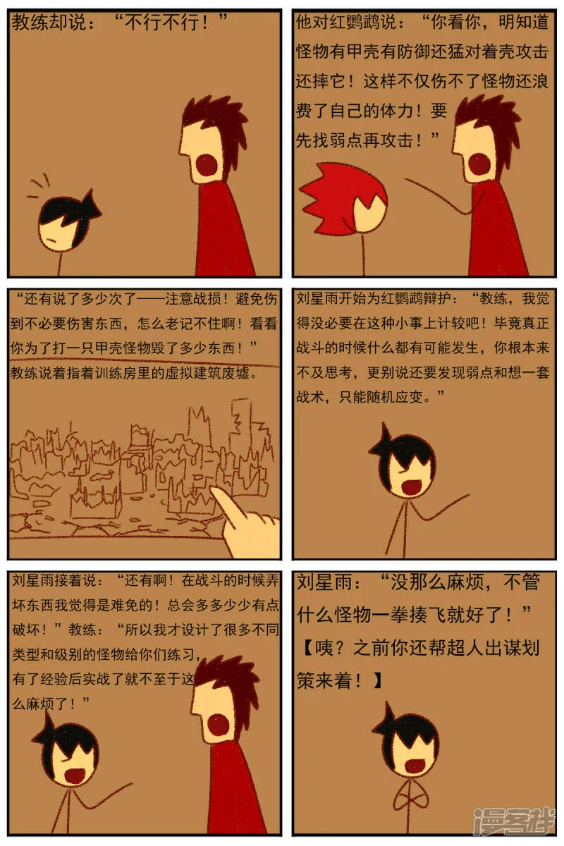 第三十五章：感觉有点不对劲（二） 第24页
