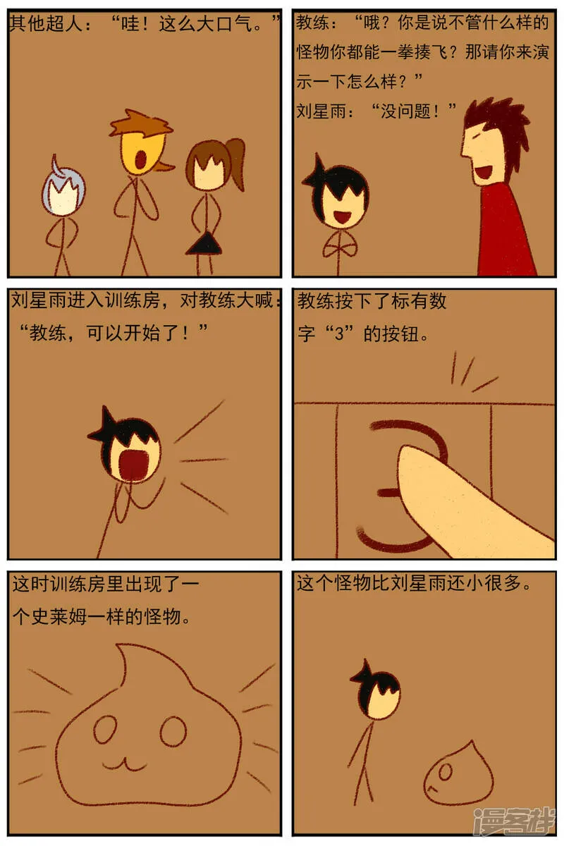 第三十五章：感觉有点不对劲（二） 第25页