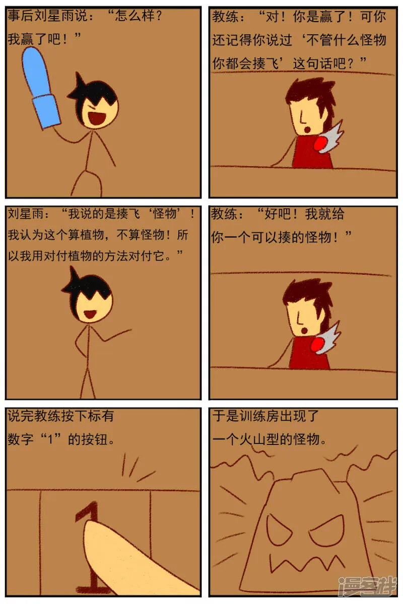 第三十五章：感觉有点不对劲（二） 第28页