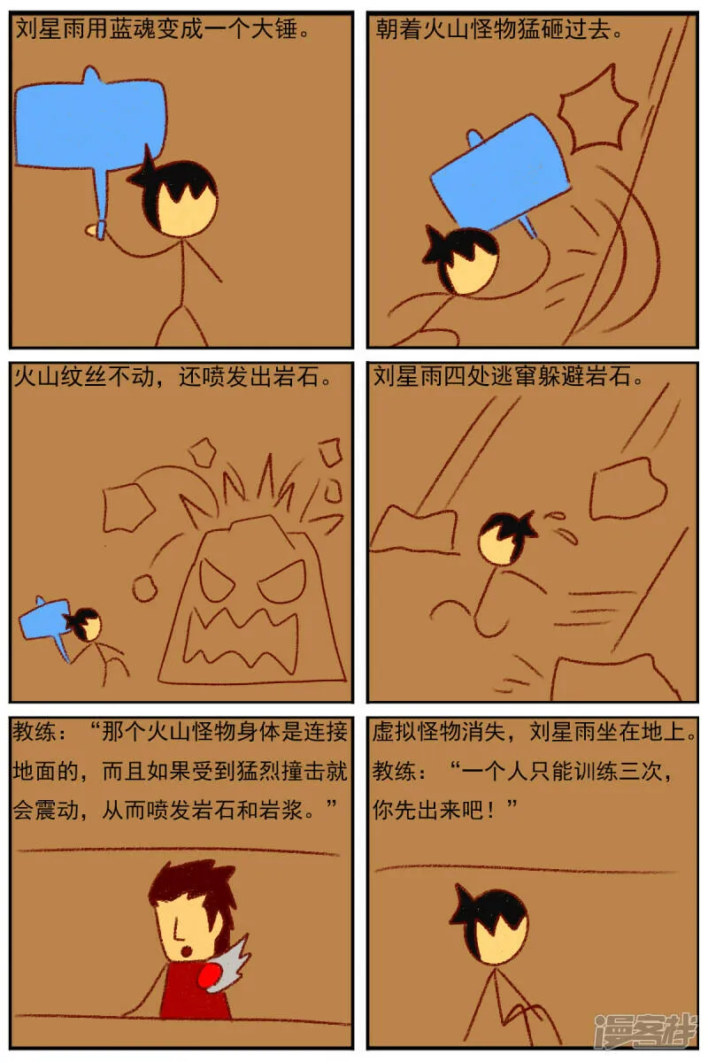 第三十五章：感觉有点不对劲（二） 第29页
