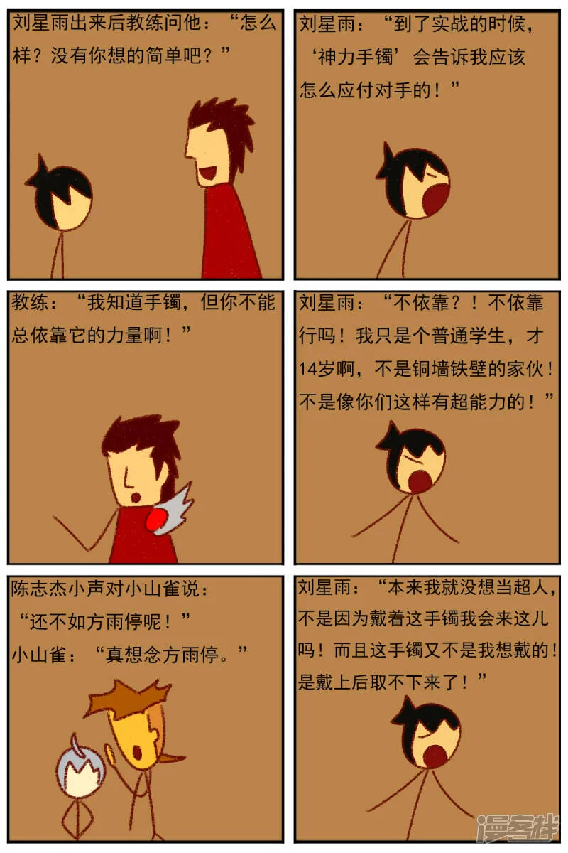 第三十五章：感觉有点不对劲（二） 第30页