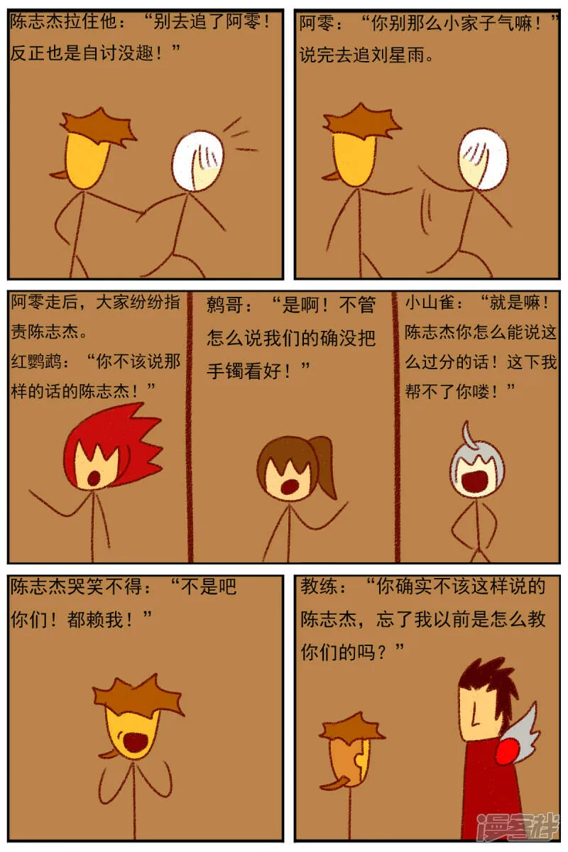第三十五章：感觉有点不对劲（二） 第32页