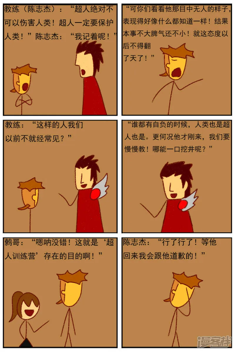 第三十五章：感觉有点不对劲（二） 第33页