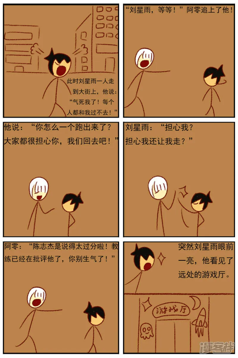 第三十五章：感觉有点不对劲（二） 第34页