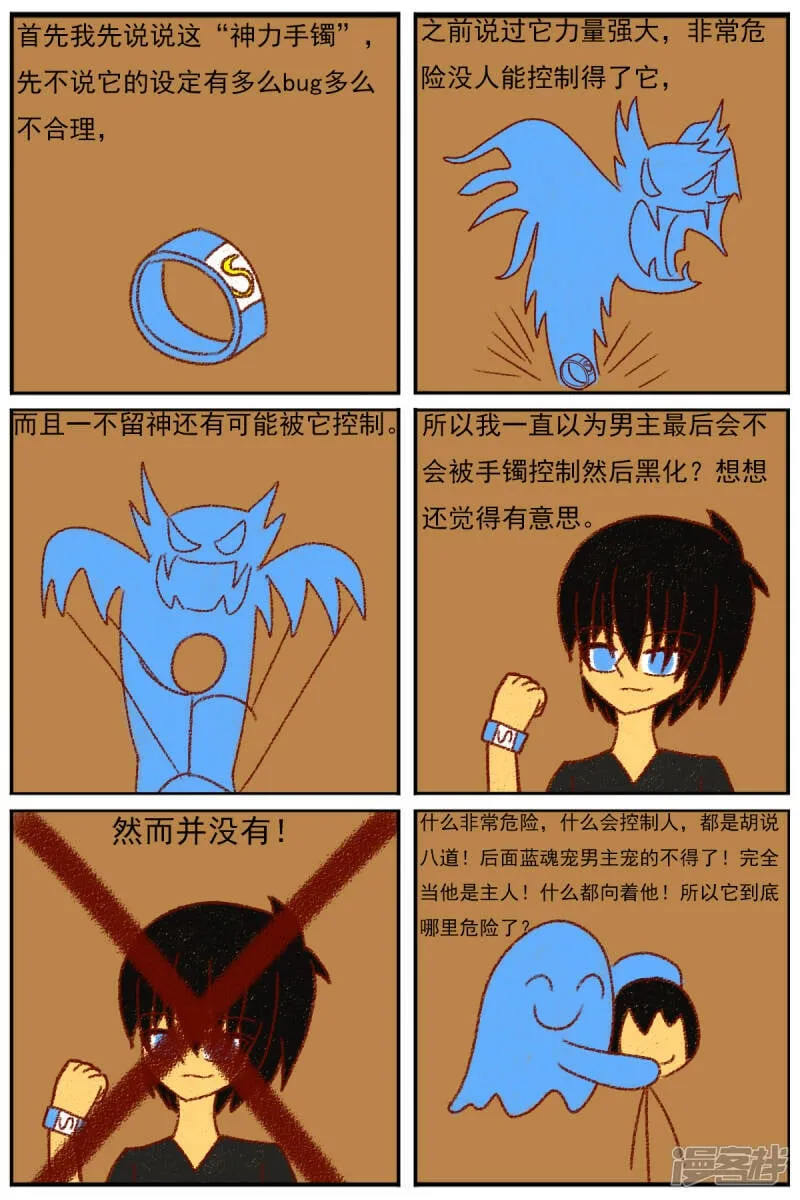 第三十四章：感觉有点不对劲 第2页