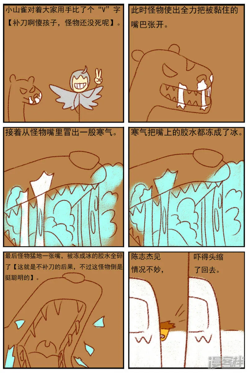 第三十四章：感觉有点不对劲 第19页