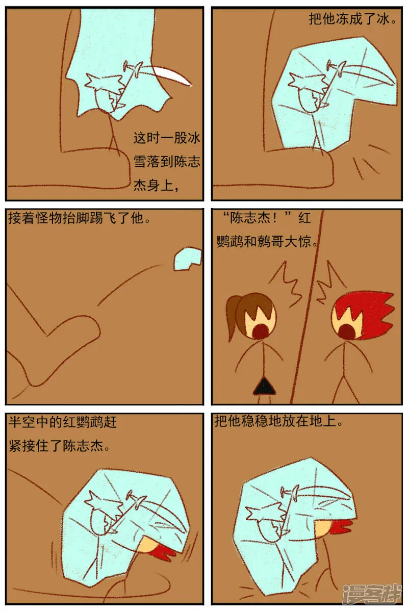 第三十四章：感觉有点不对劲 第24页