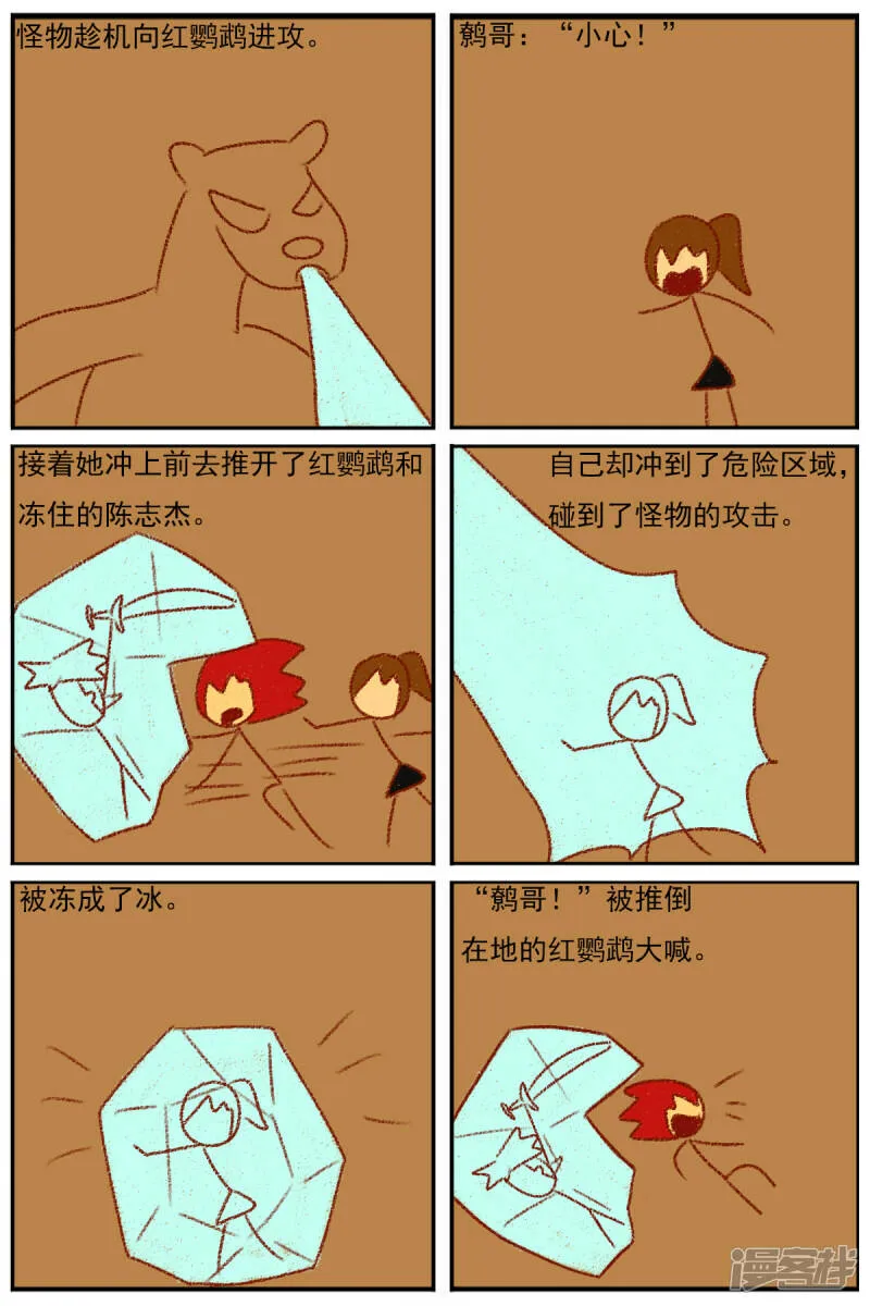 第三十四章：感觉有点不对劲 第25页