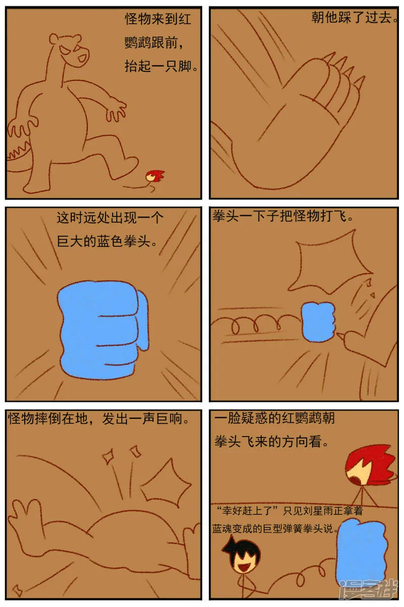 第三十四章：感觉有点不对劲 第26页