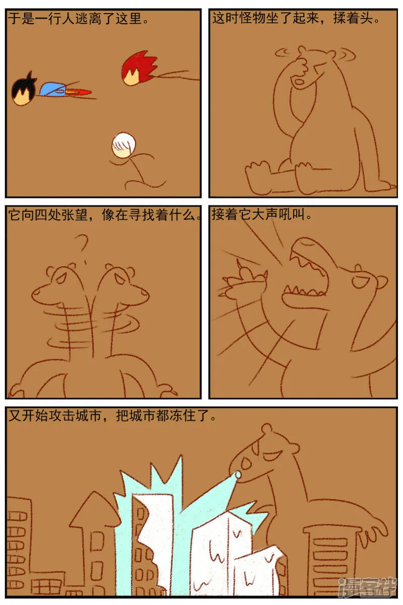 第三十四章：感觉有点不对劲 第28页