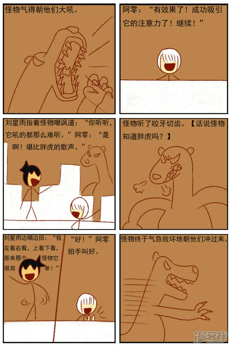第三十四章：感觉有点不对劲 第35页