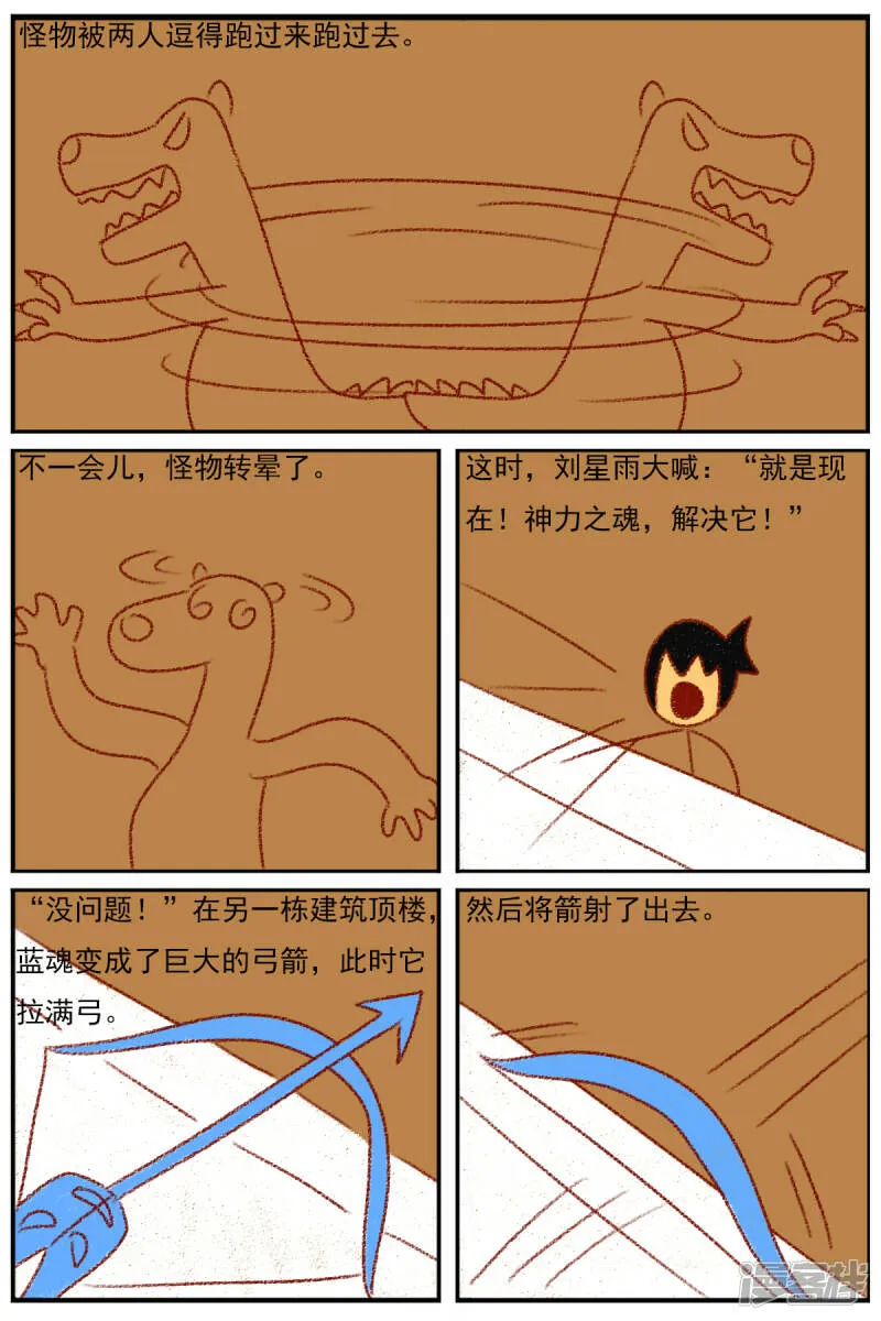 第三十四章：感觉有点不对劲 第37页