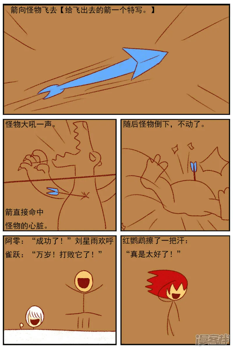 第三十四章：感觉有点不对劲 第38页