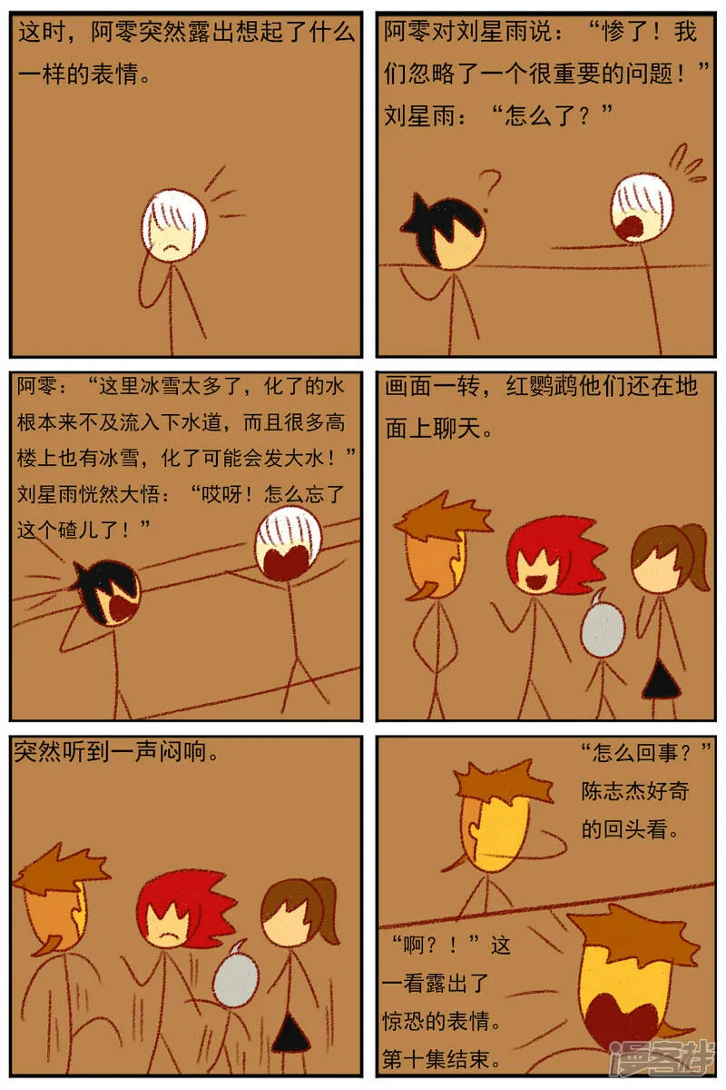 第三十四章：感觉有点不对劲 第40页