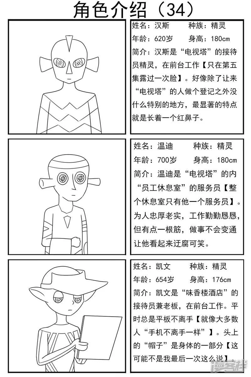 第三十四章：感觉有点不对劲 第41页