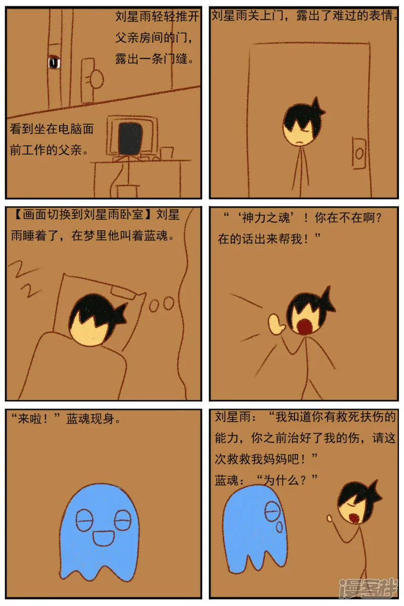 第三十三章：《超人训练营第二部》（四） 第15页