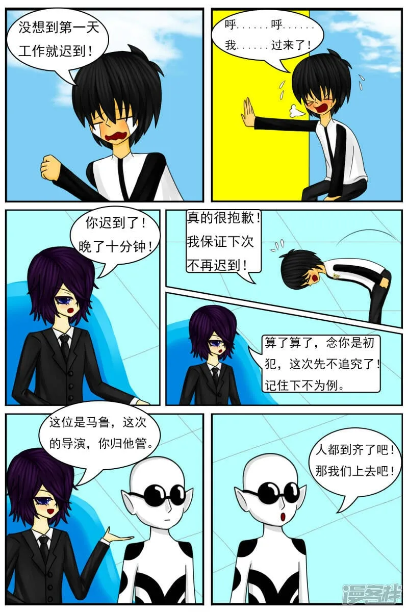第三十一章：第一天工作 第2页