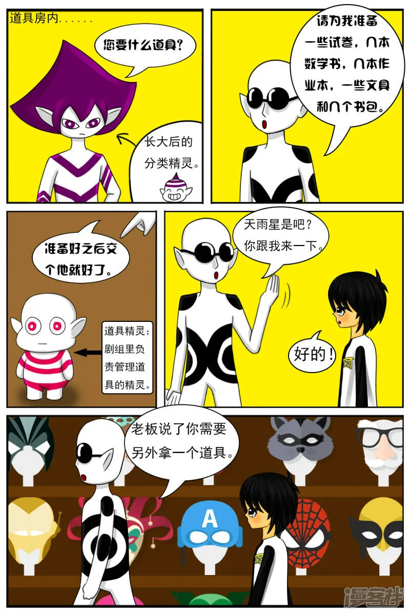 第三十一章：第一天工作 第4页