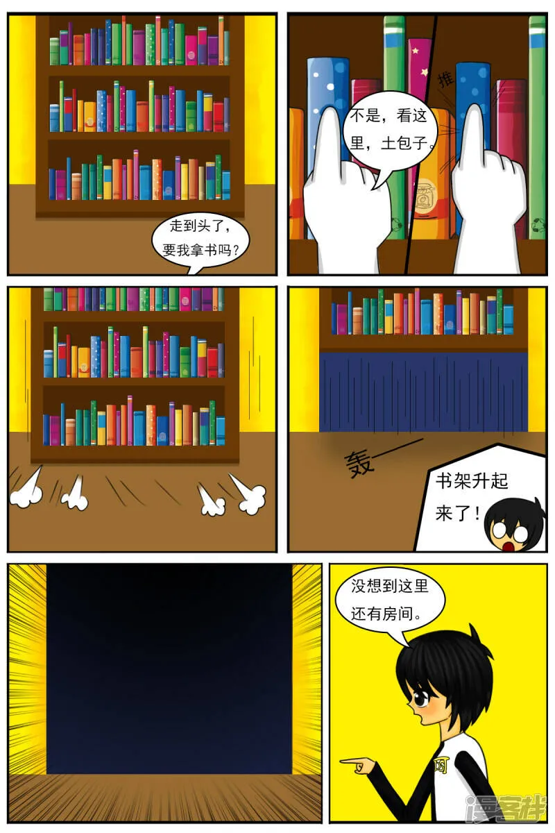 第三十一章：第一天工作 第5页