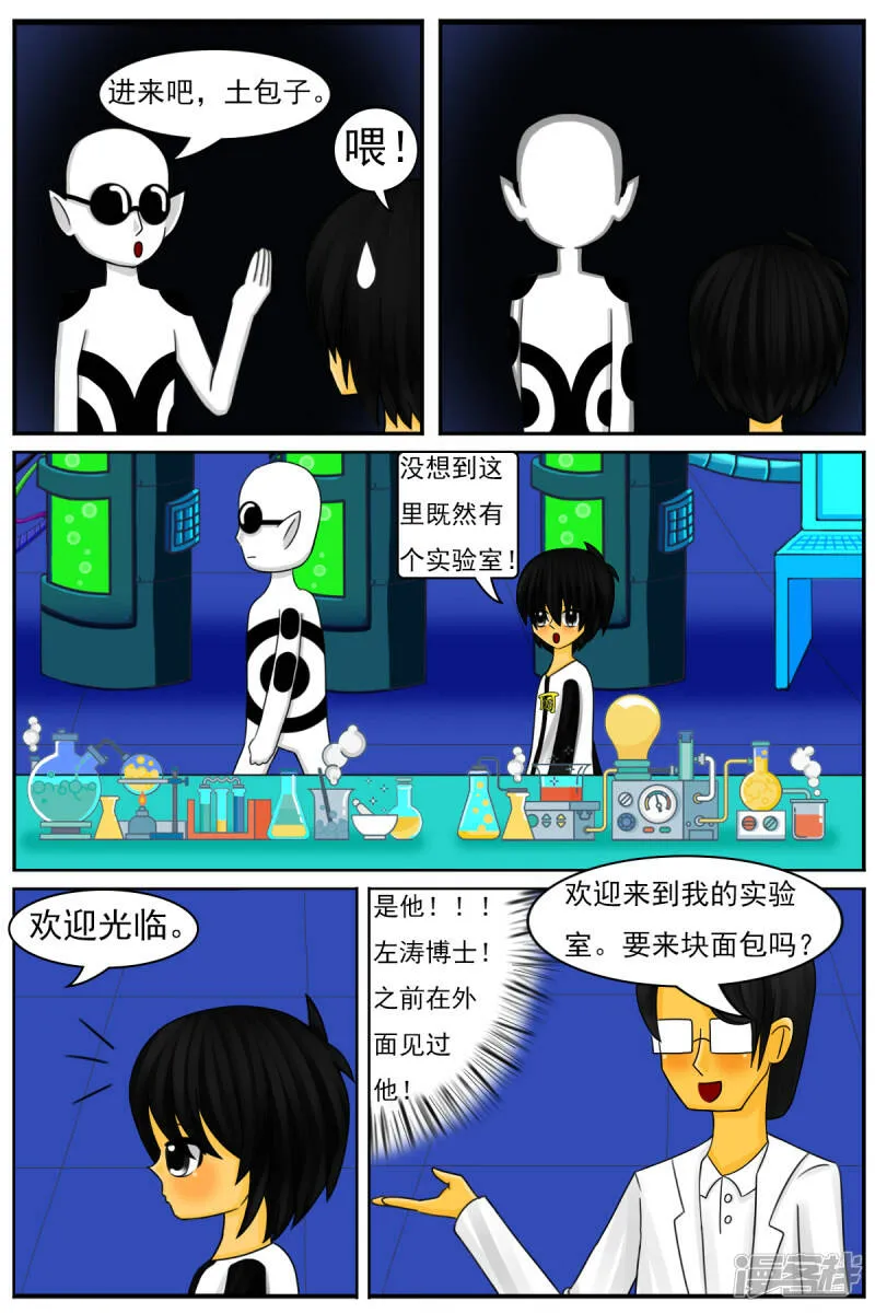 第三十一章：第一天工作 第6页