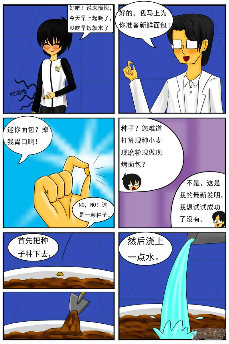 第三十一章：第一天工作 第7页