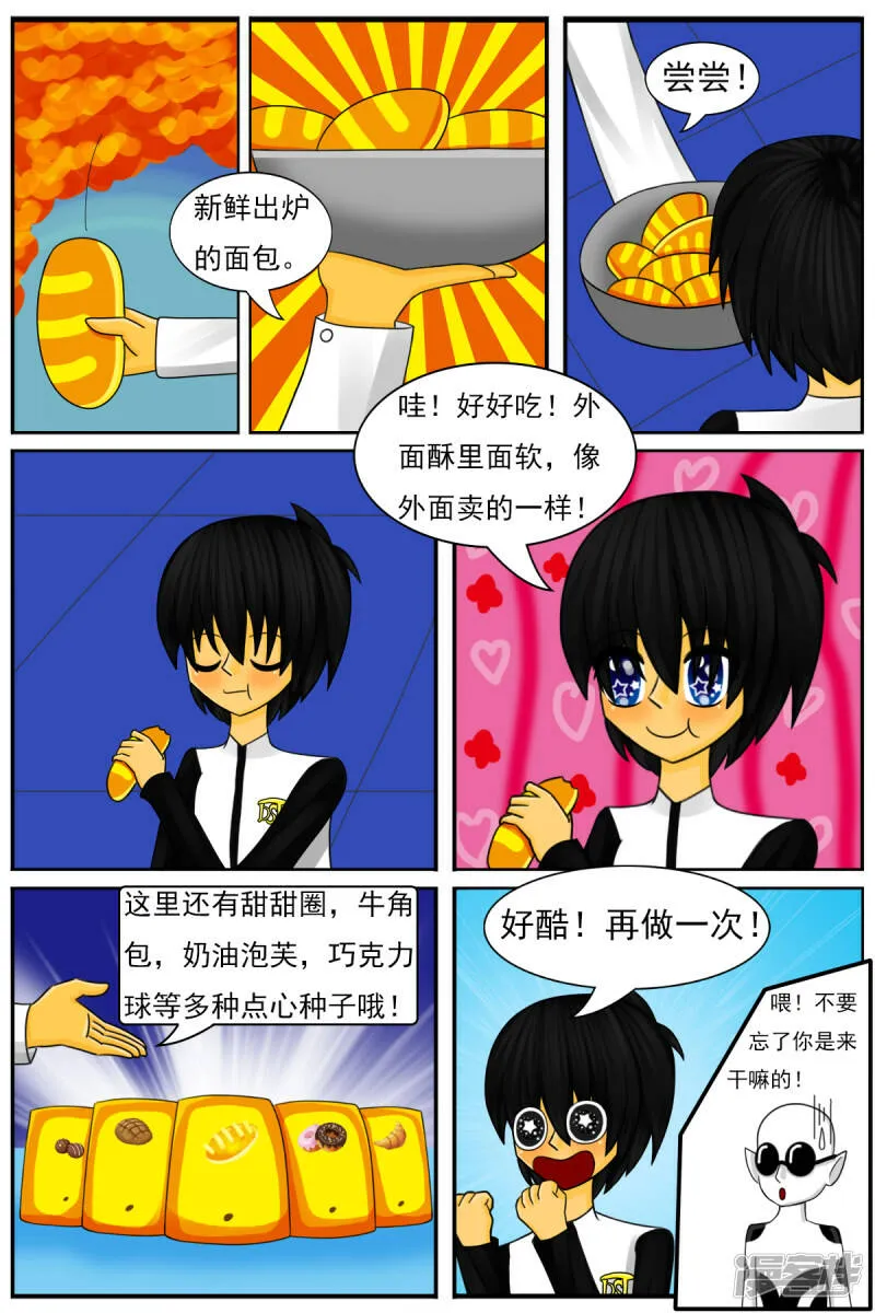 第三十一章：第一天工作 第9页