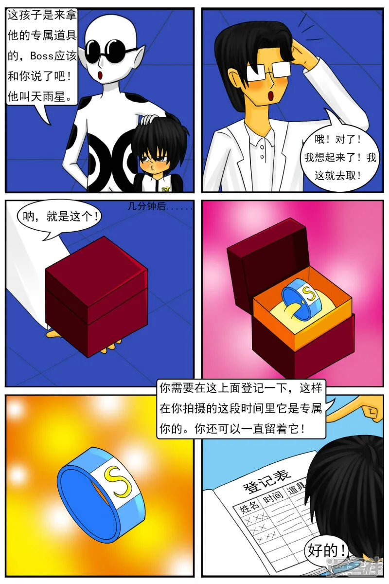 第三十一章：第一天工作 第10页