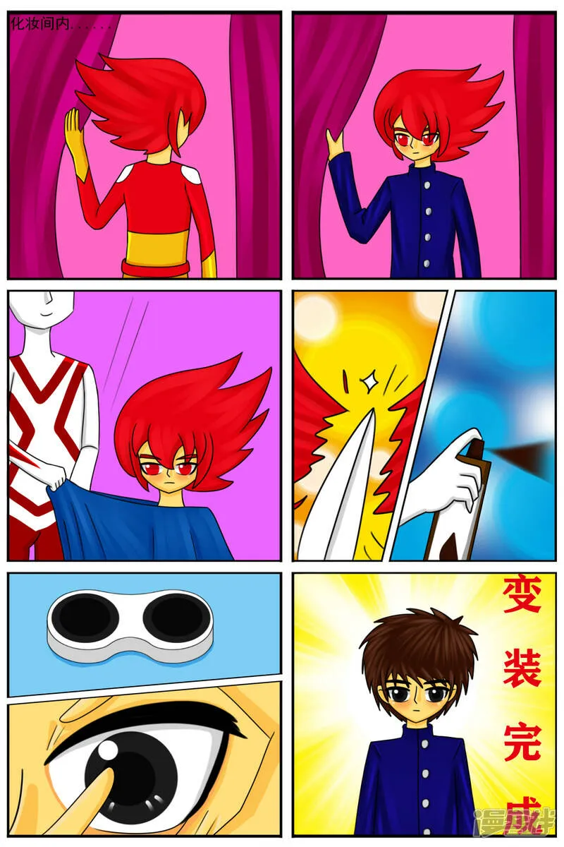 第三十一章：第一天工作 第11页