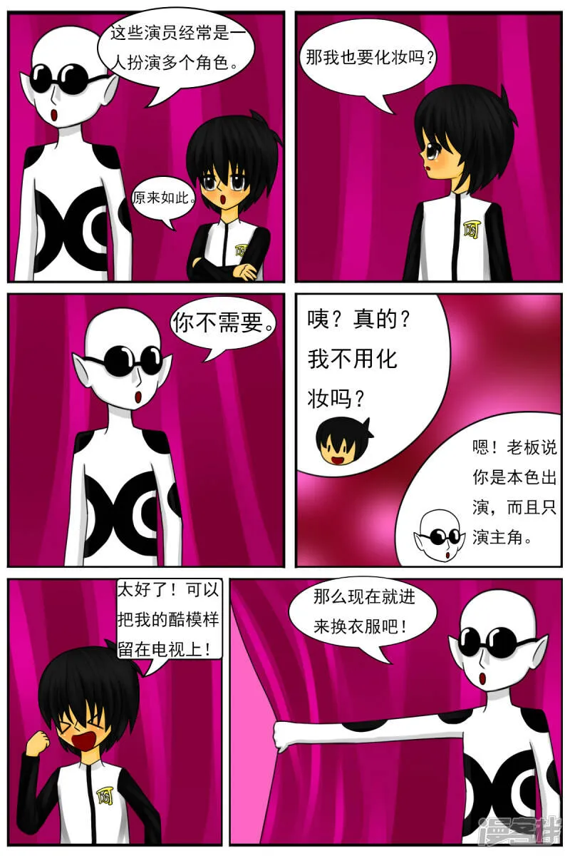第三十一章：第一天工作 第12页