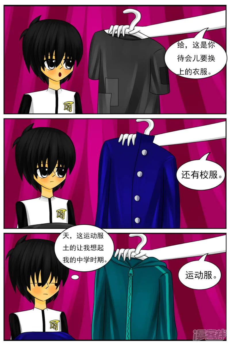 第三十一章：第一天工作 第13页