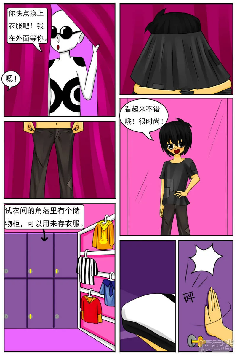 第三十一章：第一天工作 第14页
