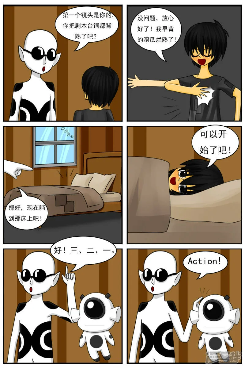 第三十一章：第一天工作 第16页