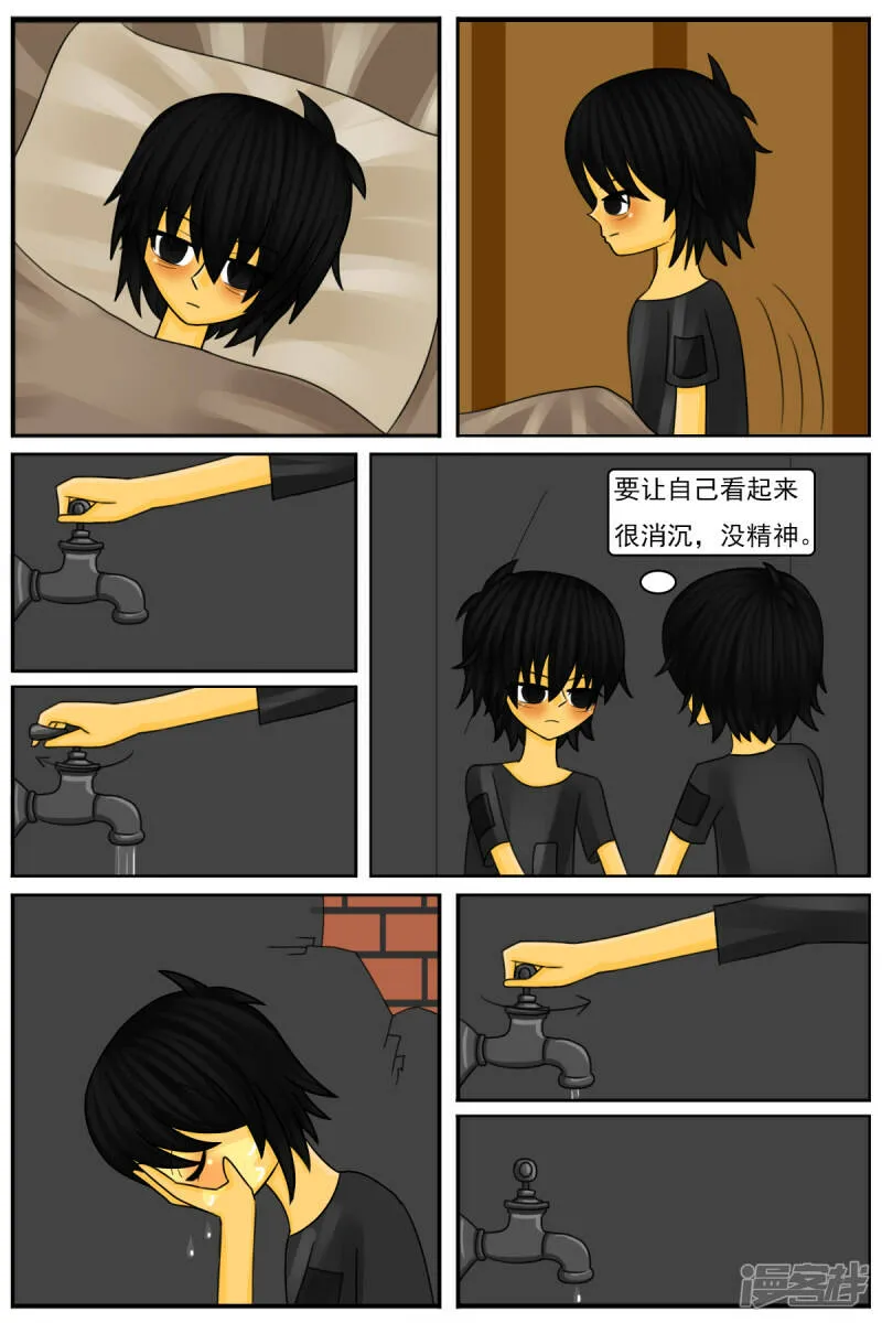 第三十一章：第一天工作 第17页