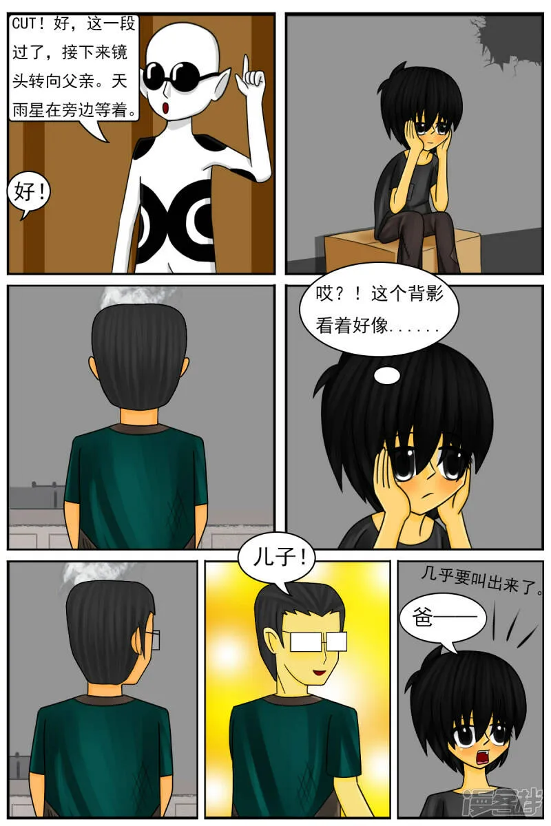 第三十一章：第一天工作 第18页