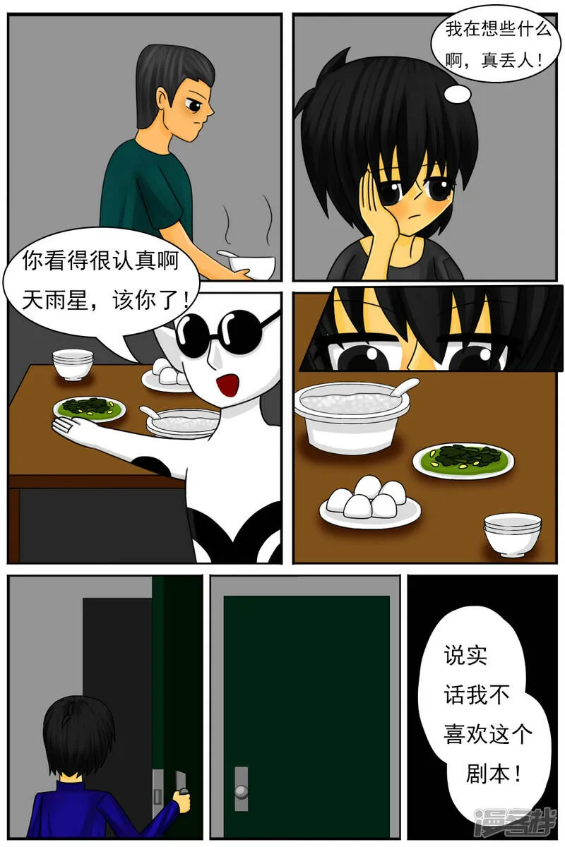 第三十一章：第一天工作 第19页