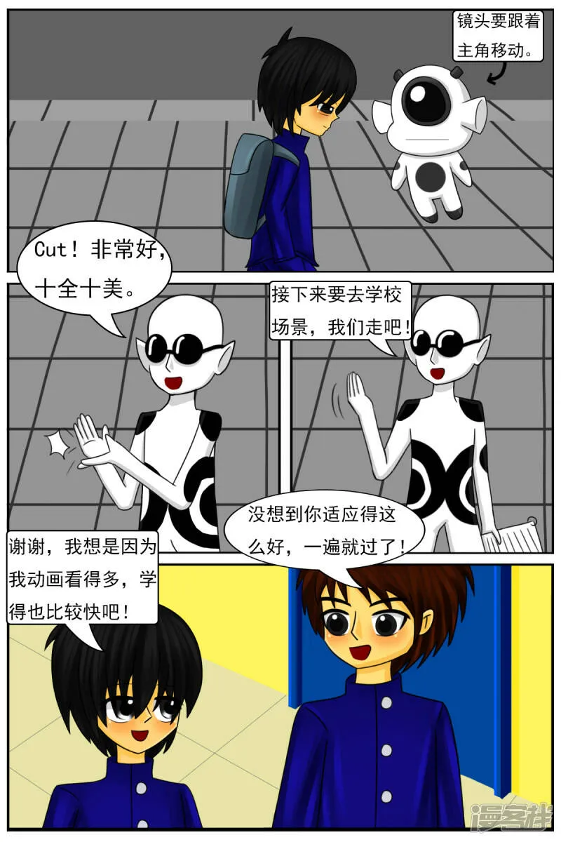 第三十一章：第一天工作 第20页