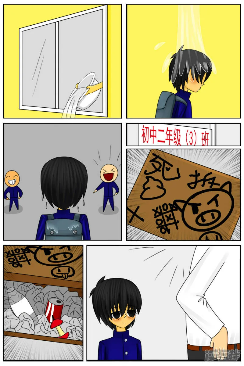 第三十一章：第一天工作 第21页