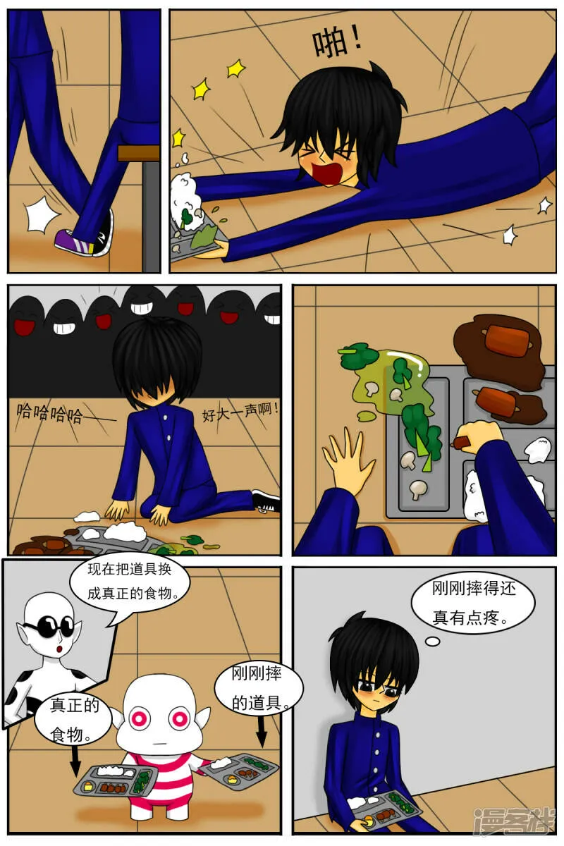 第三十一章：第一天工作 第22页