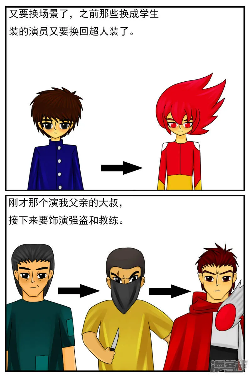 第三十一章：第一天工作 第23页