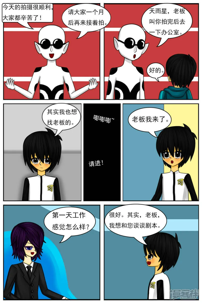 第三十一章：第一天工作 第25页