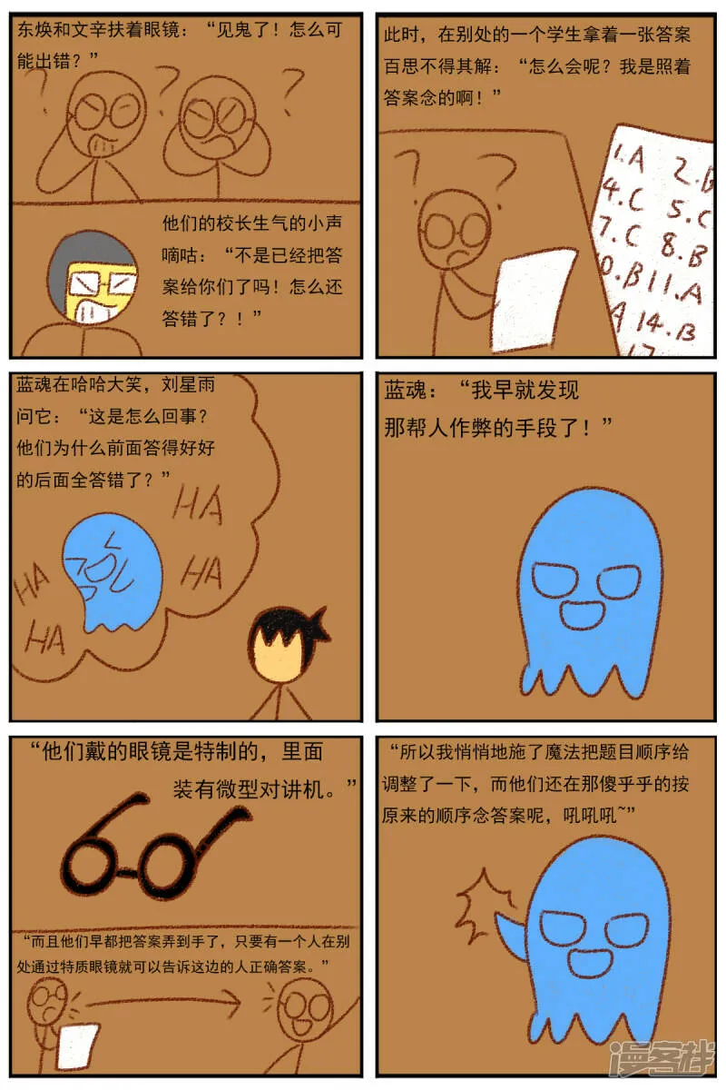 第三十二章：《超人训练营第二部》（三） 第15页