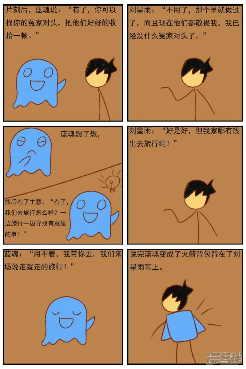 第三十二章：《超人训练营第二部》（三） 第22页