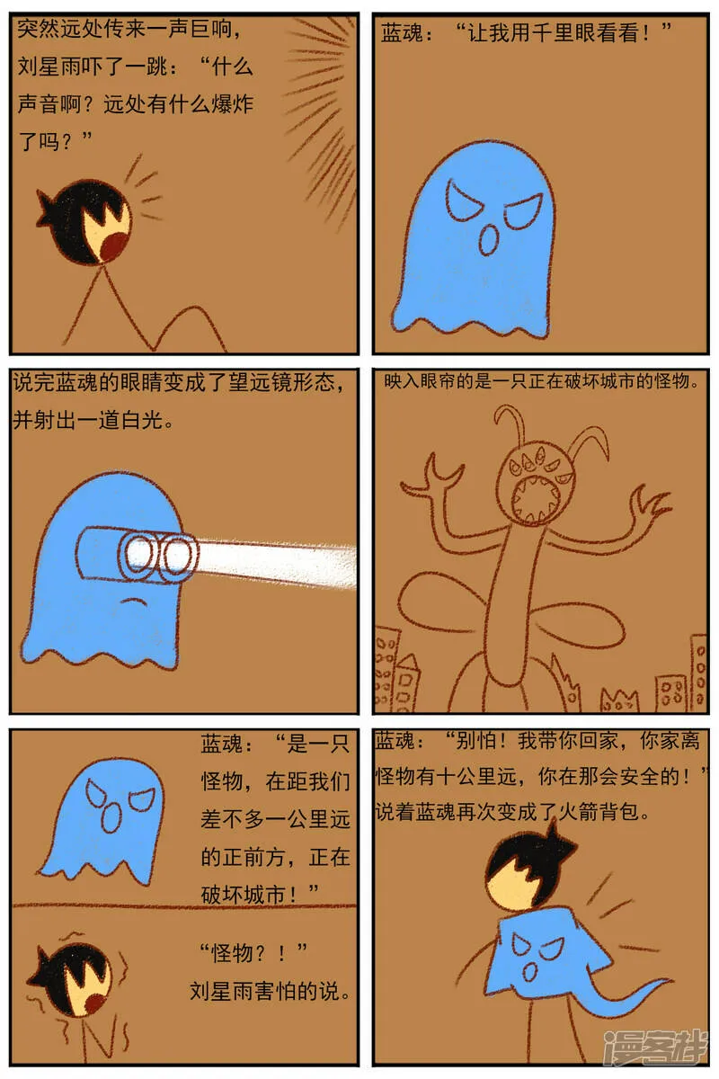 第三十二章：《超人训练营第二部》（三） 第26页