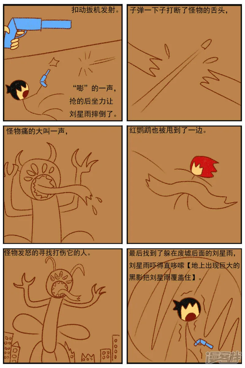 第三十二章：《超人训练营第二部》（三） 第30页