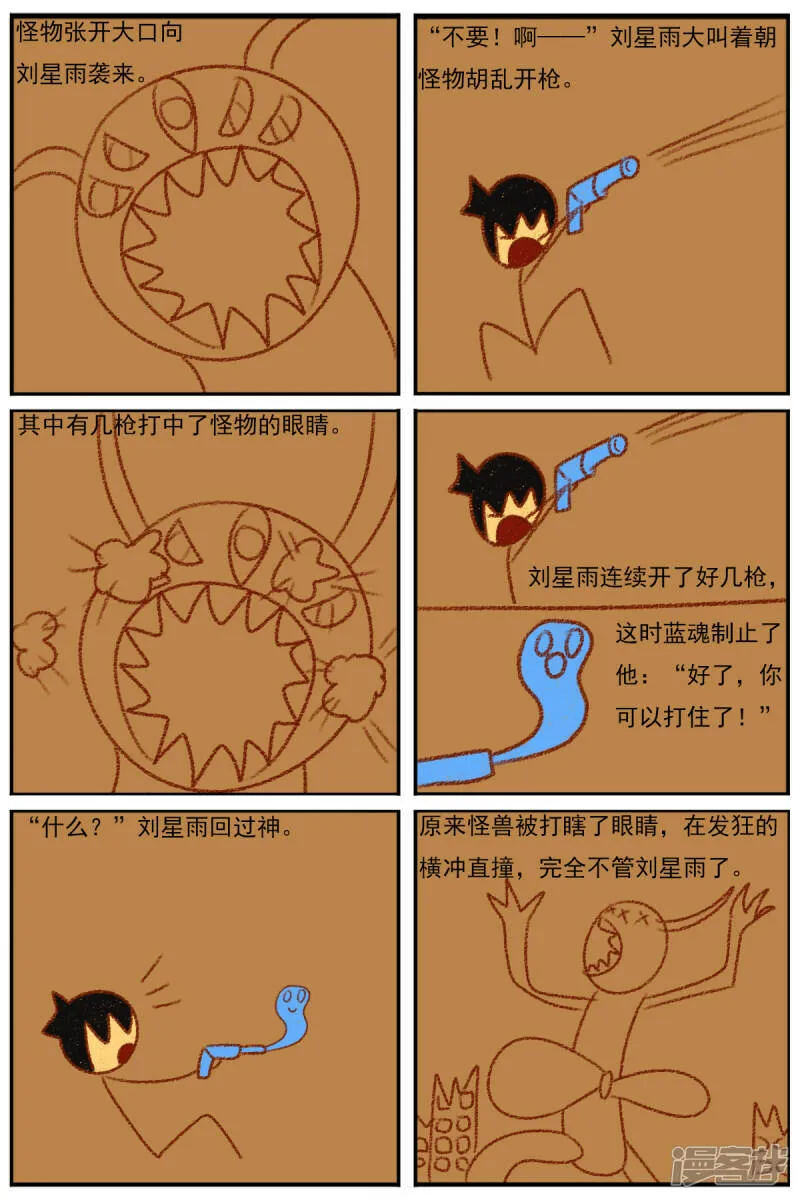 第三十二章：《超人训练营第二部》（三） 第31页