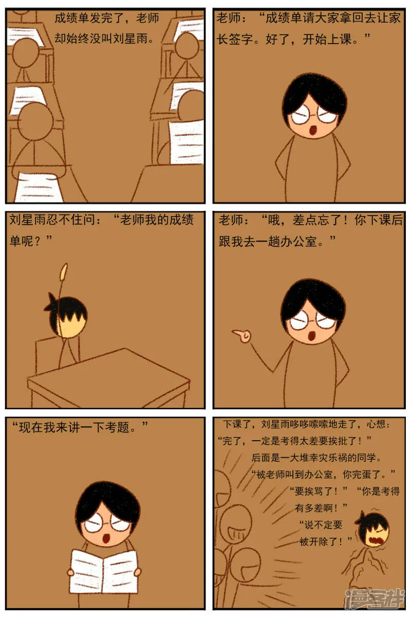 第三十章：《超人训练营第二部》（二） 第5页