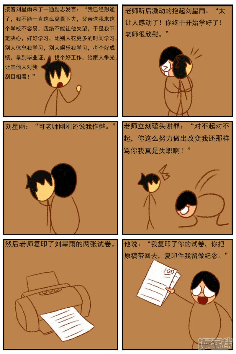 第三十章：《超人训练营第二部》（二） 第10页