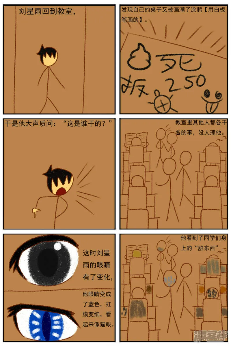 第三十章：《超人训练营第二部》（二） 第13页