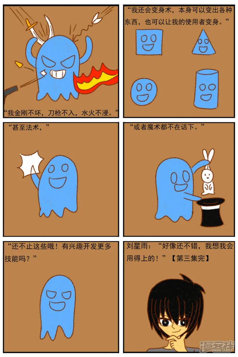 第三十章：《超人训练营第二部》（二） 第18页
