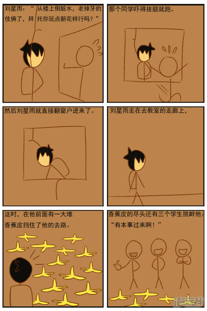 第三十章：《超人训练营第二部》（二） 第20页